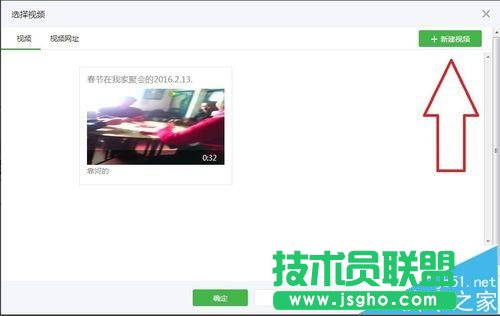 微信公眾號(hào)平臺(tái)大于20MB的視頻怎么上傳?