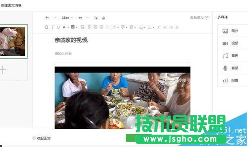 微信公眾號(hào)平臺(tái)大于20MB的視頻怎么上傳?