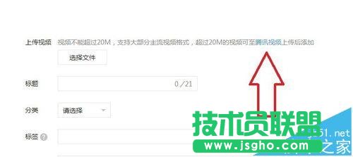 微信公眾號(hào)平臺(tái)大于20MB的視頻怎么上傳?