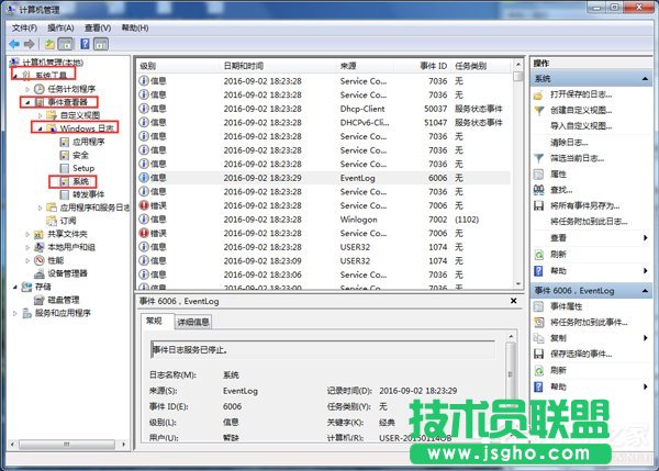 Win7如何查看電腦使用記錄？