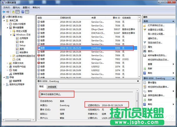 Win7如何查看電腦使用記錄？
