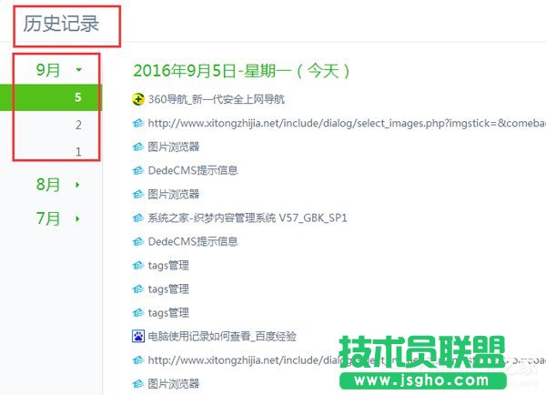 Win7如何查看電腦使用記錄？