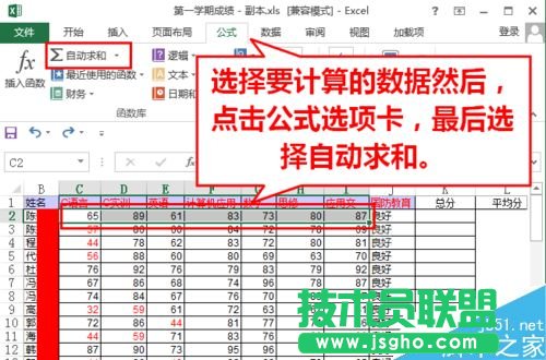 Excel函數(shù)運(yùn)算方法介紹   三聯(lián)