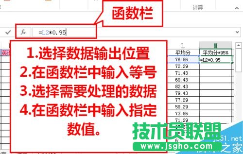 Excel函數(shù)運(yùn)算方法介紹