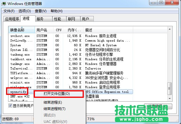 wps新聞熱點怎么取消 金山wps熱點永久關(guān)閉方法