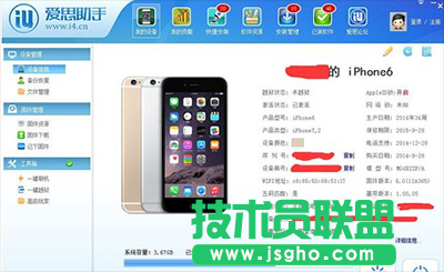 愛思助手怎么升級系統(tǒng)？ 三聯(lián)