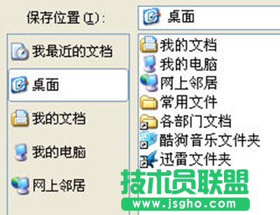 PowerPoint2007保存演示文稿方法   三聯(lián)