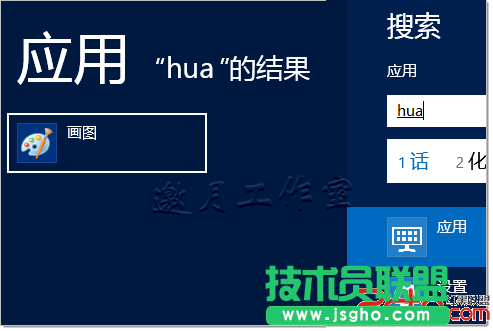 Win8“開始菜單”和“程序”快捷方式的默認(rèn)路徑 三聯(lián)