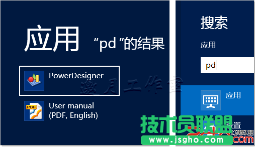 Win8“開始菜單”和“程序”快捷方式的默認(rèn)路徑