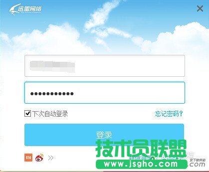 迅雷鉆石會(huì)員子帳號(hào),迅雷會(huì)員鉆石子賬號(hào)怎么設(shè)置