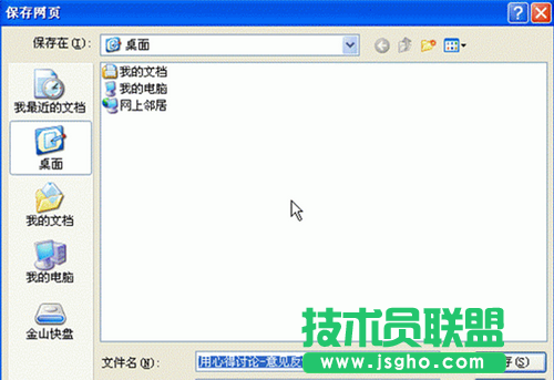 如何將網(wǎng)頁(yè)快速轉(zhuǎn)換為WPS與WORD文檔 三聯(lián)