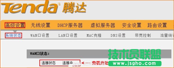 騰達(dá)Tenda無線路由器設(shè)置完后上不了網(wǎng)，怎么辦？ 三聯(lián)