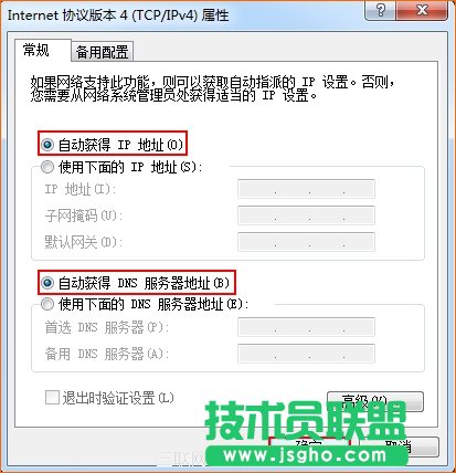 如何自動獲取ip地址？