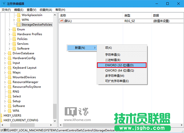 Win10技巧：如何為U盤、移動硬盤增加“寫保護”？