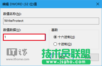 Win10技巧：如何為U盤、移動硬盤增加“寫保護”？