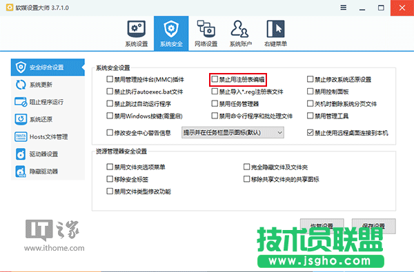 Win10技巧：如何為U盤、移動硬盤增加“寫保護”？