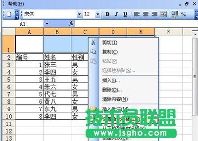 Excel2007怎么合并單元格？   三聯(lián)