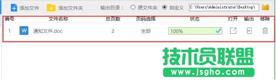 pdf轉(zhuǎn)換成word最簡單的方法