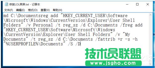 Win10玩LOL黑屏怎么辦？ 三聯(lián)