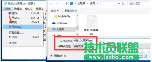Win10玩英雄聯(lián)盟黑屏怎么辦？玩LOL時(shí)黑屏的解決方法