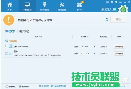 Win10玩英雄聯(lián)盟黑屏怎么辦？玩LOL時(shí)黑屏的解決方法