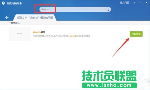 Win10玩英雄聯(lián)盟黑屏怎么辦？玩LOL時(shí)黑屏的解決方法