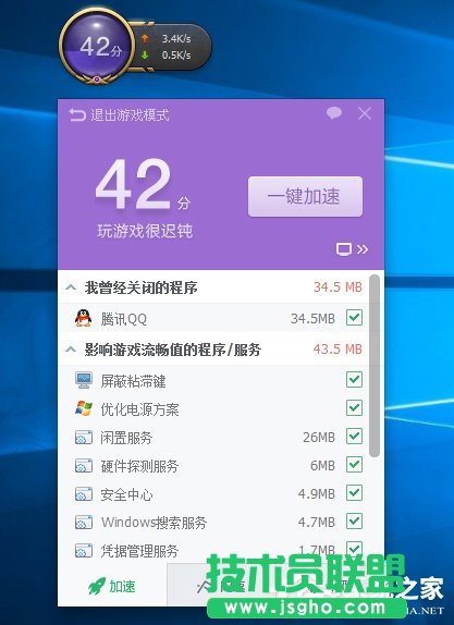 Win10玩英雄聯(lián)盟黑屏怎么辦？玩LOL時(shí)黑屏的解決方法