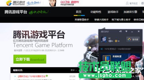 Win10玩英雄聯(lián)盟黑屏怎么辦？玩LOL時(shí)黑屏的解決方法