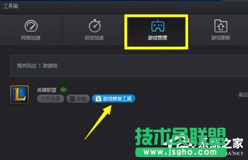 Win10玩英雄聯(lián)盟黑屏怎么辦？玩LOL時(shí)黑屏的解決方法