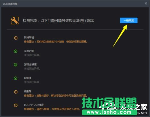 Win10玩英雄聯(lián)盟黑屏怎么辦？玩LOL時(shí)黑屏的解決方法