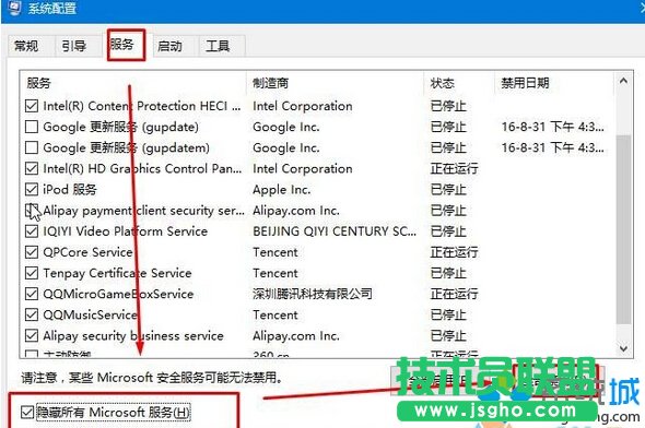 win10系統(tǒng)提示“我們只收集某些錯誤信息”的解決方案一步驟2