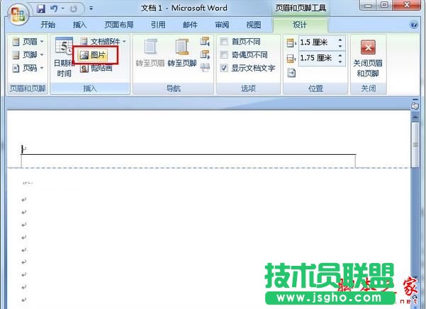 word怎么在頁(yè)眉中添加圖片