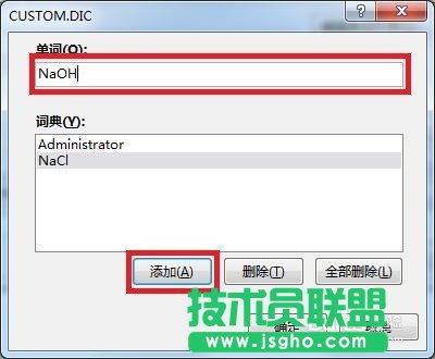 怎樣在PPT設(shè)置自定義詞典的方法