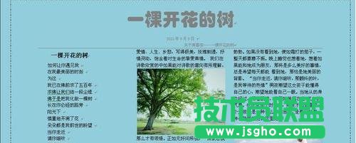 word2007文檔如何進行排版   三聯(lián)