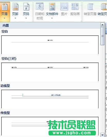 word2007文檔如何進行排版