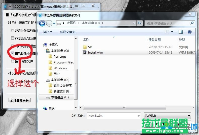 運行“Imgaex備份還原軟件”