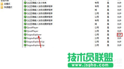 Win7系統(tǒng)打不開(kāi)網(wǎng)頁(yè)如何解決？