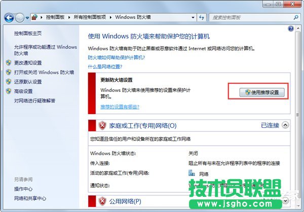 Win7系統(tǒng)打不開(kāi)網(wǎng)頁(yè)如何解決？
