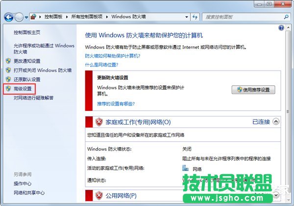 Win7系統(tǒng)打不開(kāi)網(wǎng)頁(yè)如何解決？