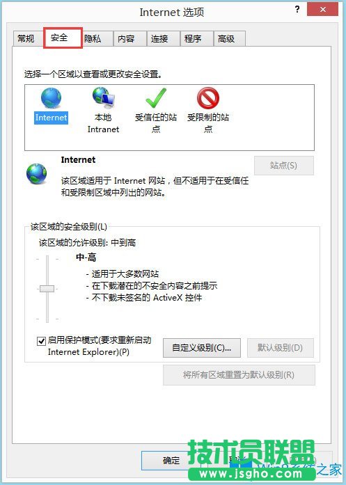 Win8系統(tǒng)Internet無法下載文件如何解決？