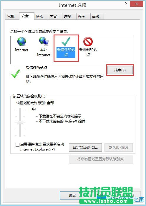 Win8系統(tǒng)Internet無法下載文件如何解決？