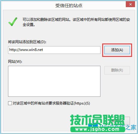 Win8系統(tǒng)Internet無法下載文件如何解決？