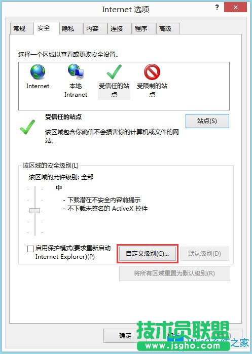 Win8系統(tǒng)Internet無法下載文件如何解決？