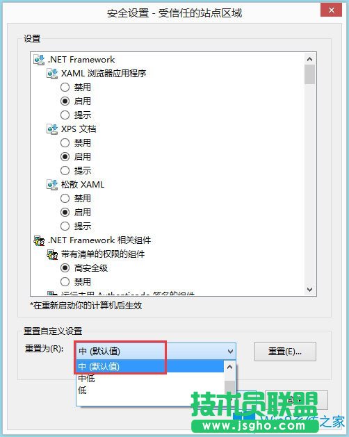 Win8系統(tǒng)Internet無法下載文件如何解決？