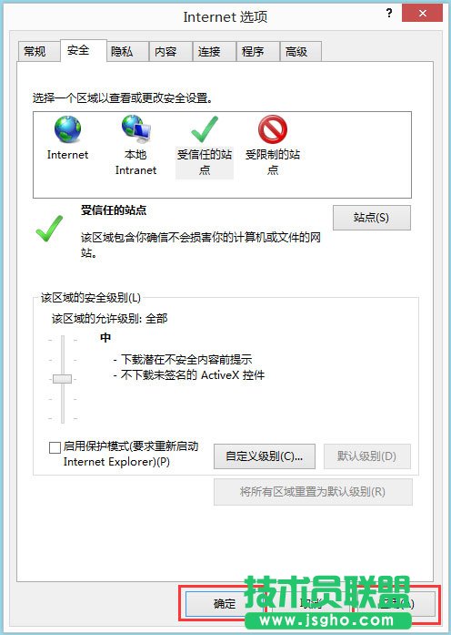 Win8系統(tǒng)Internet無法下載文件如何解決？