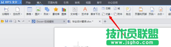 WPS如何使用MathType編輯數(shù)學公式