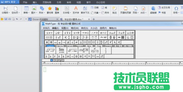 WPS如何使用MathType編輯數(shù)學公式