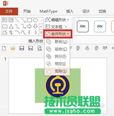 PPT繪制鐵路標(biāo)志的過(guò)程講解