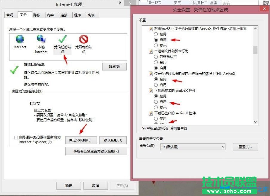 Win8提示“Windows已經(jīng)阻止此軟件因?yàn)闊o(wú)法驗(yàn)證發(fā)行者”怎么辦？