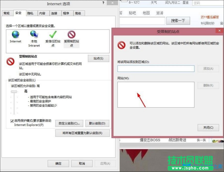 Win8提示“Windows已經(jīng)阻止此軟件因?yàn)闊o(wú)法驗(yàn)證發(fā)行者”怎么辦？